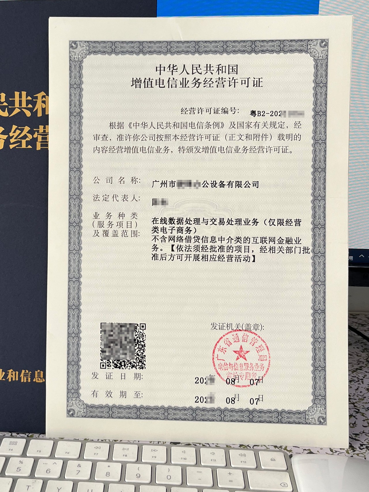 深圳EDI许可证办理周期与代办费用 | EDI经营许可证申请指南