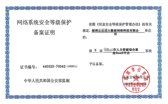 湛江等保测评怎么做？企业网络安全等级保护合规全流程解析